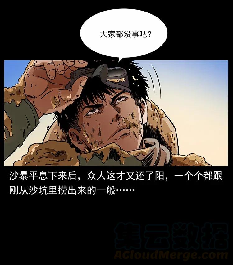 319 进发凶地60
