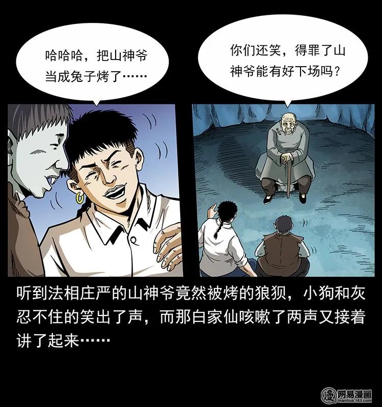 140 跳大神82