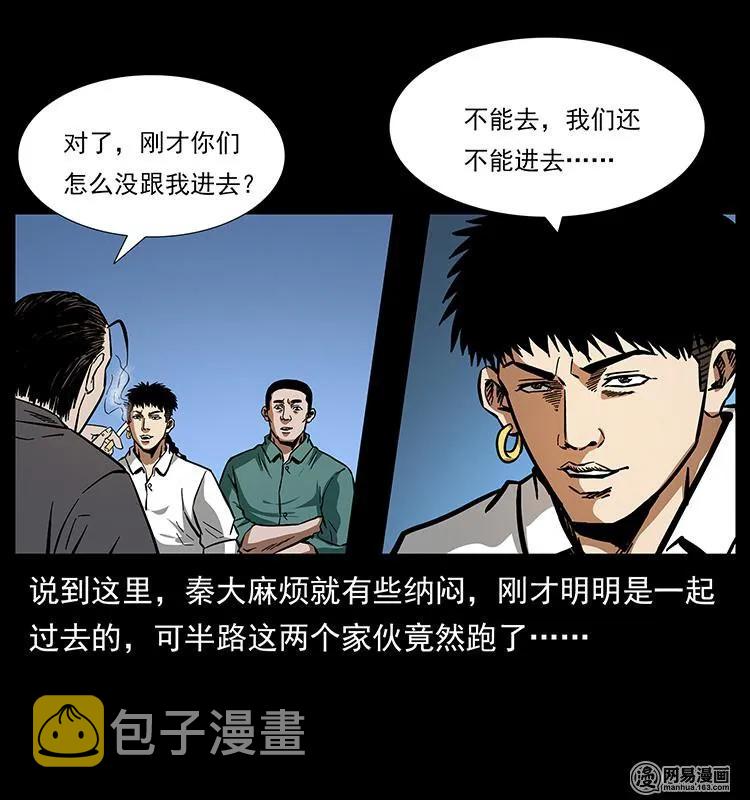 154 怪病63