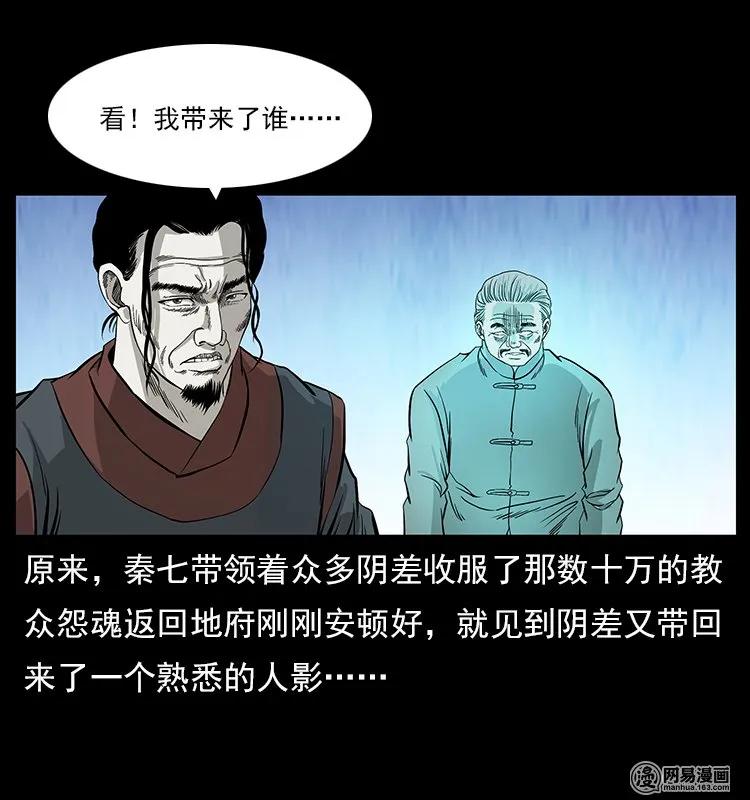 109 妖仙刨尸狗75