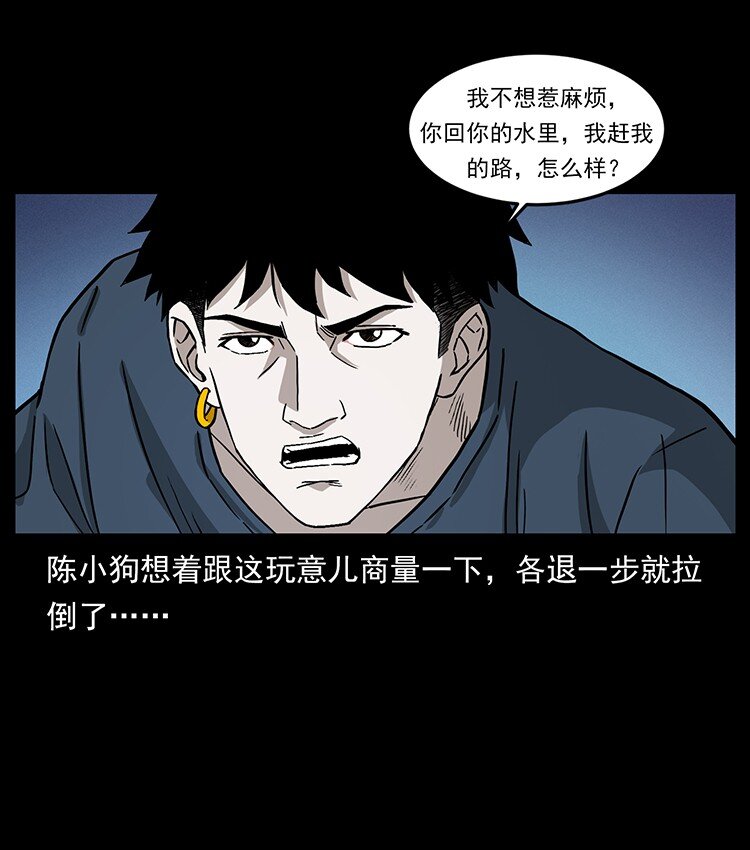492 一路危机82