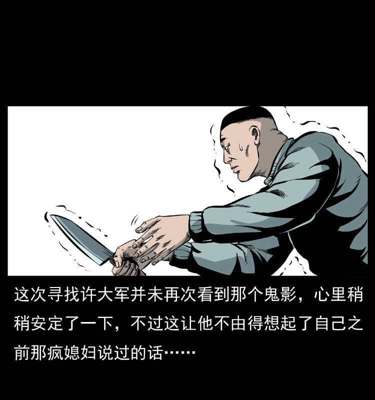 025 刘瞎子带来的买卖32