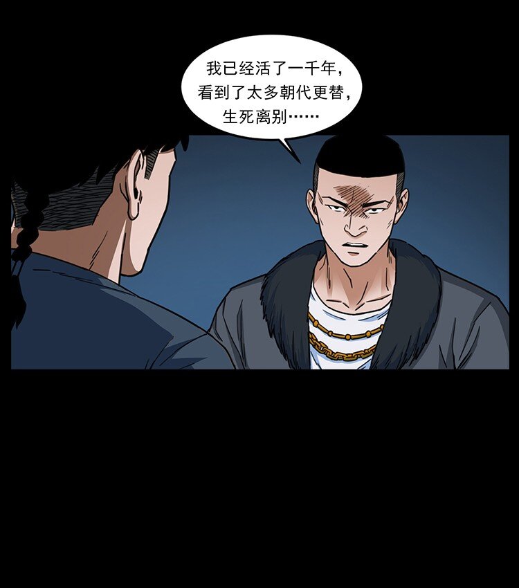 488 生或是死38