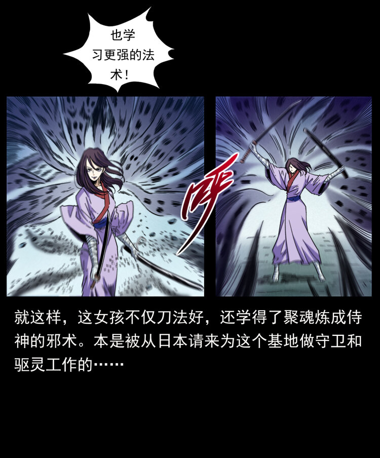 459 走阴少年15