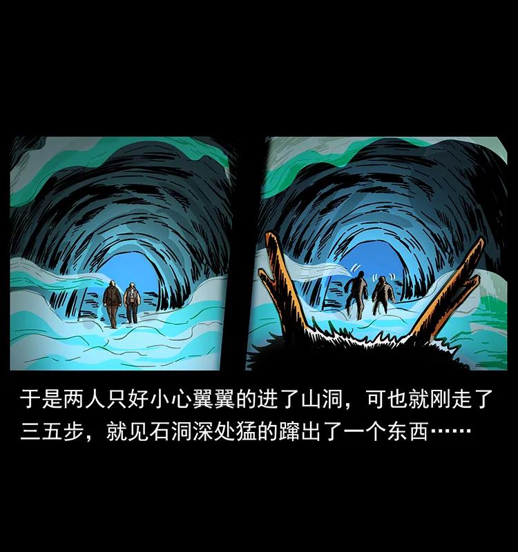 176 对峙祖龙顶46