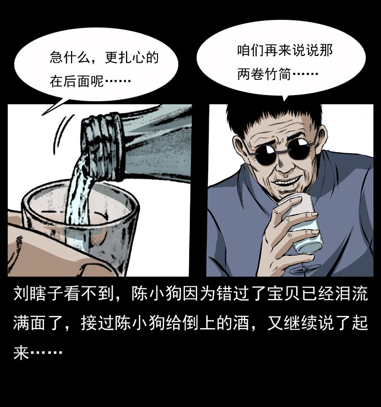 040 雷击尸112