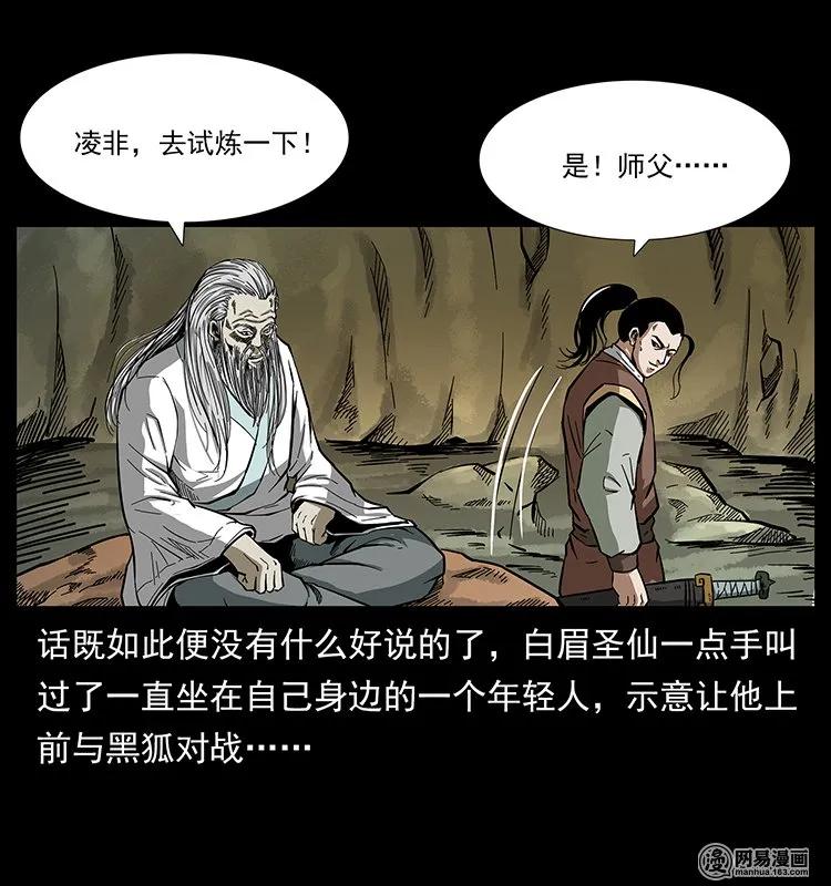 142 黑狐35