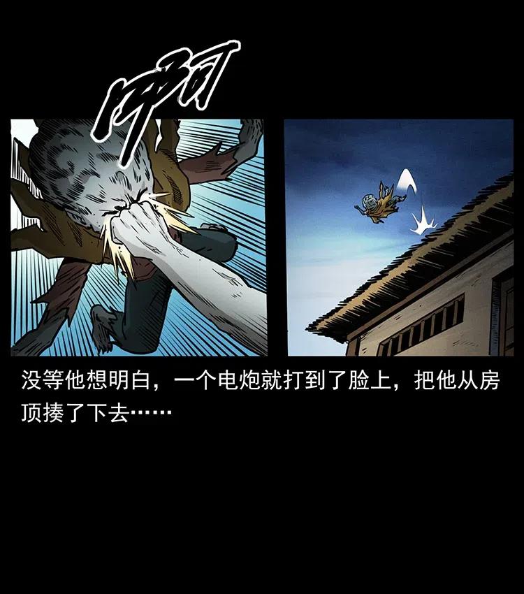 361 逆天的妖道34