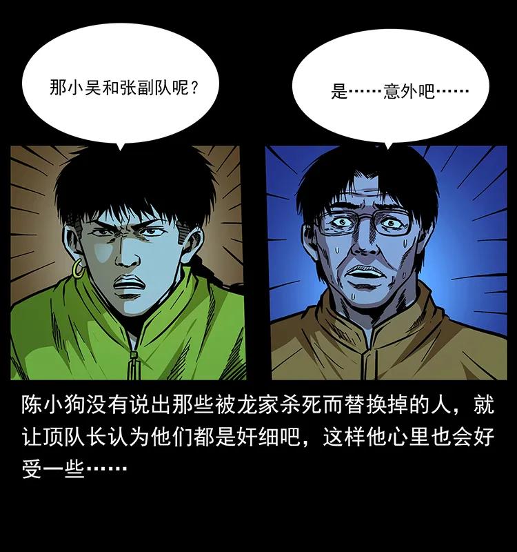 179 龙家的实力82