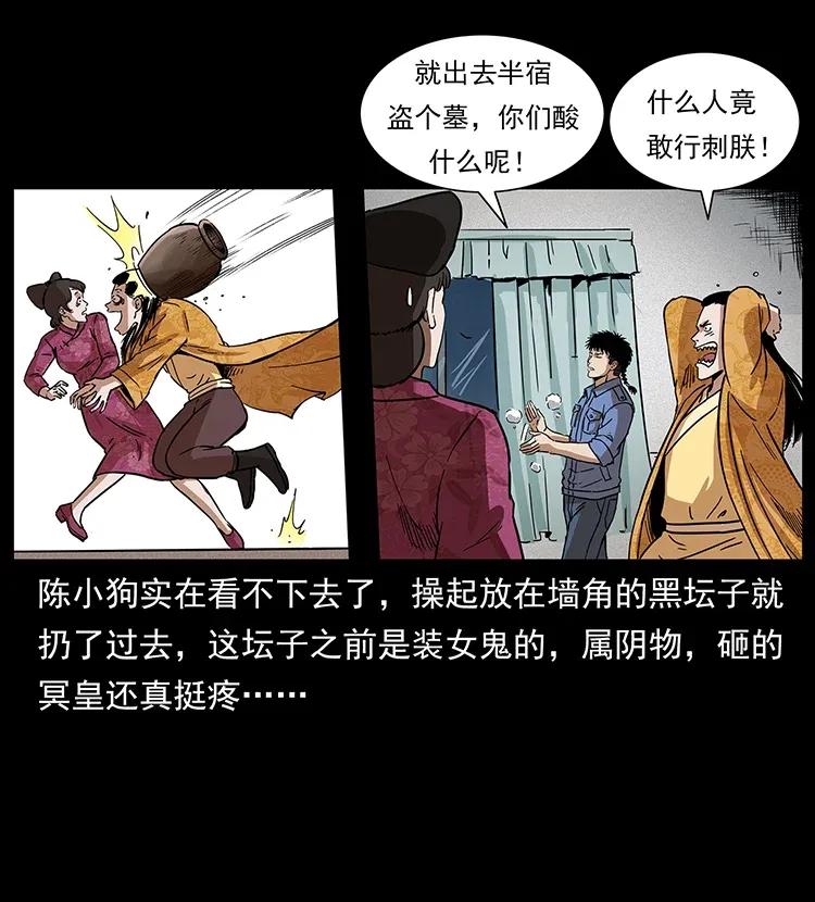 296 刘瞎子斗法2