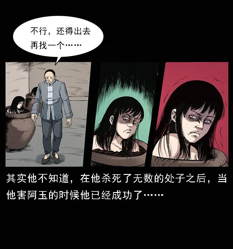 番外4 之蛊女33