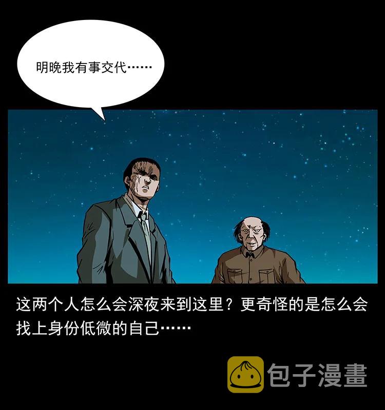 174 无间道31