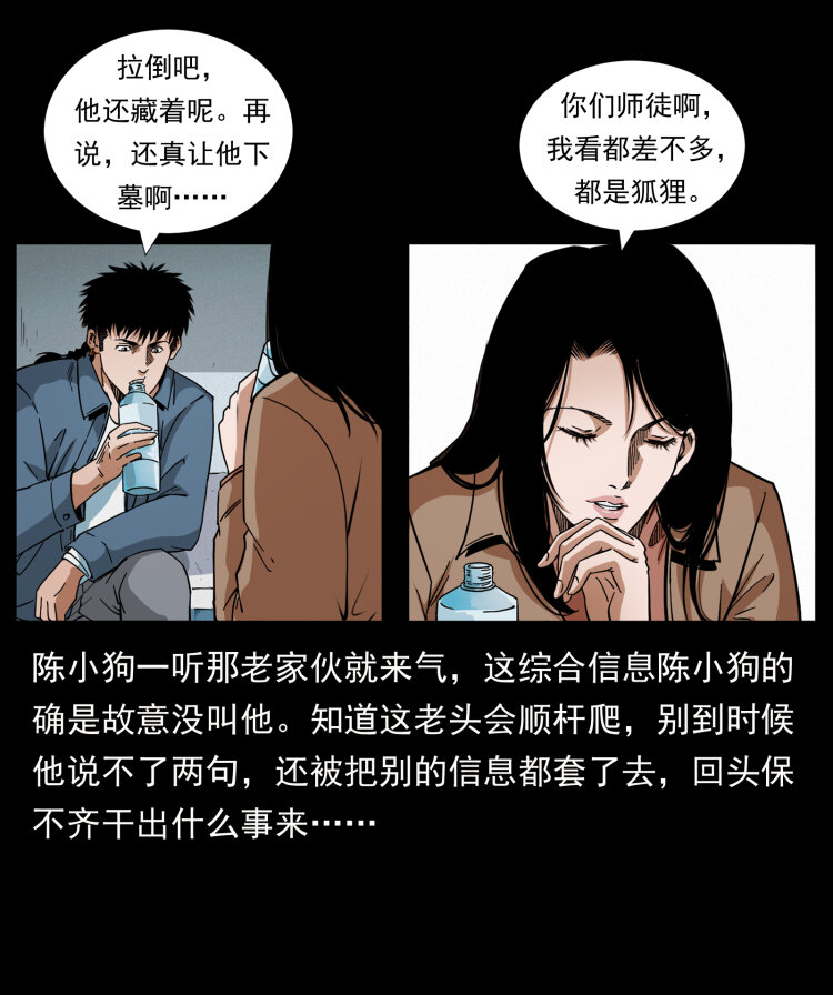 425 迷城83