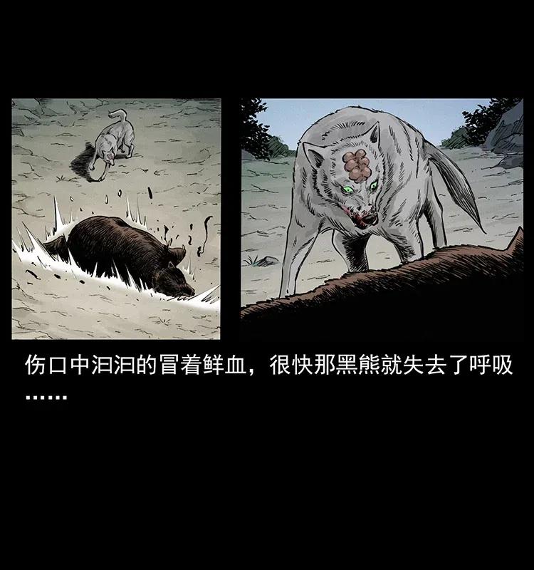 344 刨尸狗&amp;amp;amp;大冥皇49