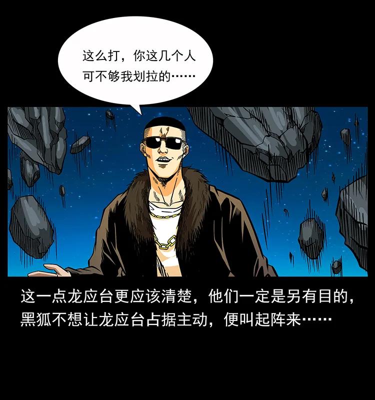 179 龙家的实力7