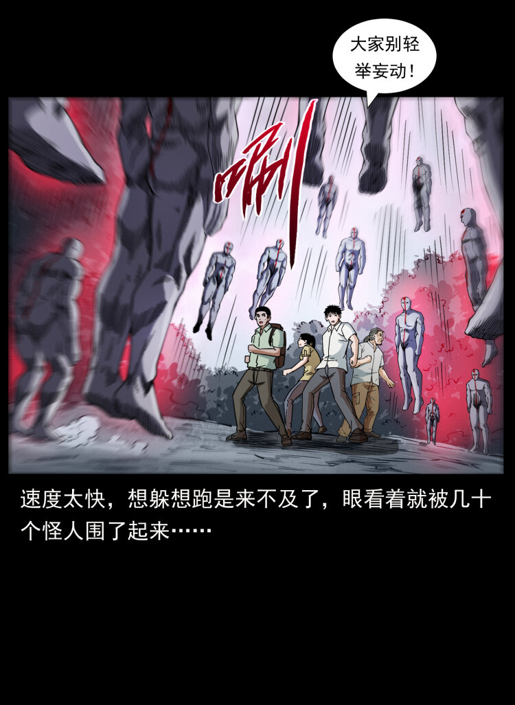 442 羽人现身30