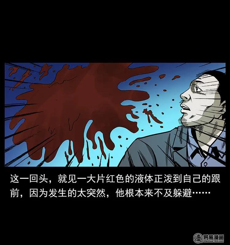149 不死的老鬼9