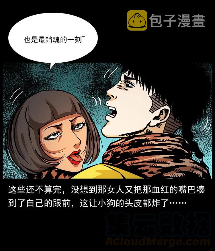 187 飞头降84
