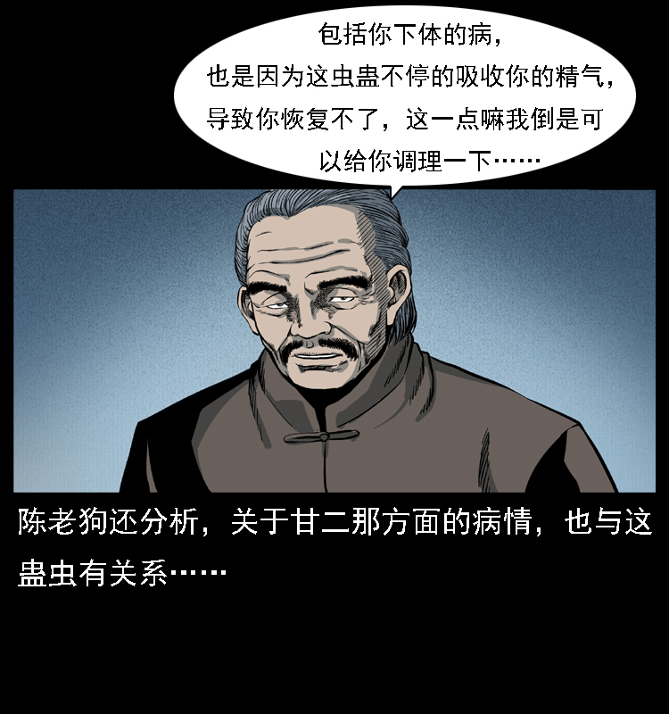 017 巫蛊之害268