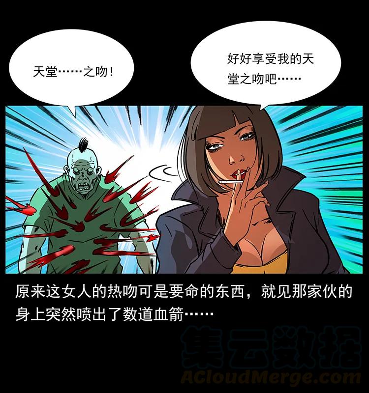 187 飞头降64