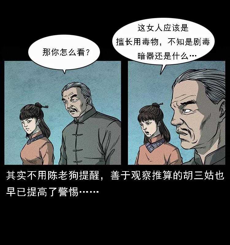 092 人蛊盂123