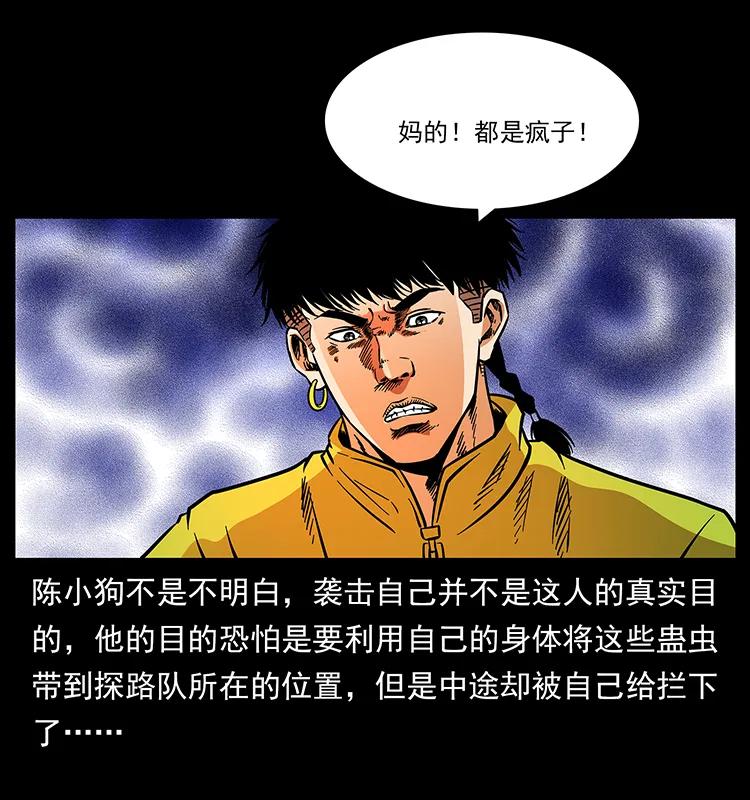 176 对峙祖龙顶39