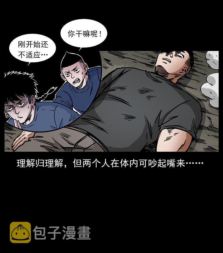 486 人与狐13