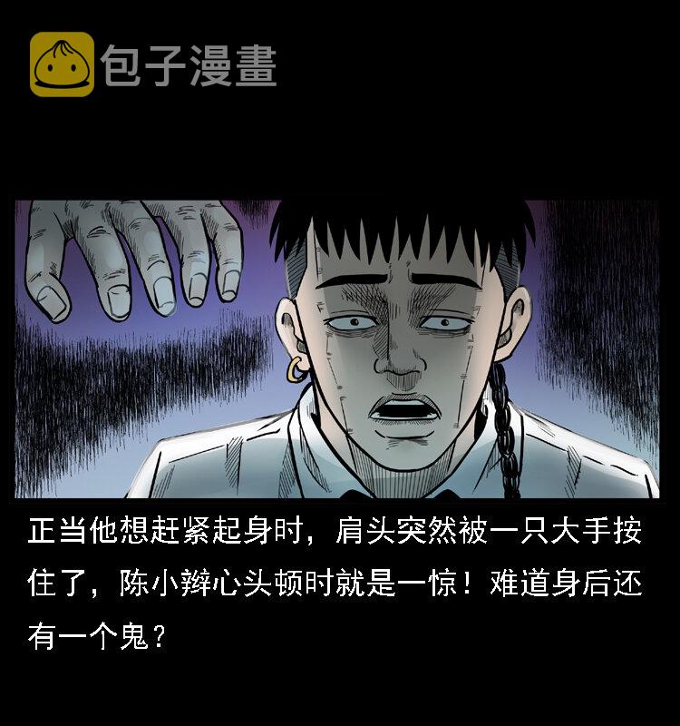 001 母子怨灵47