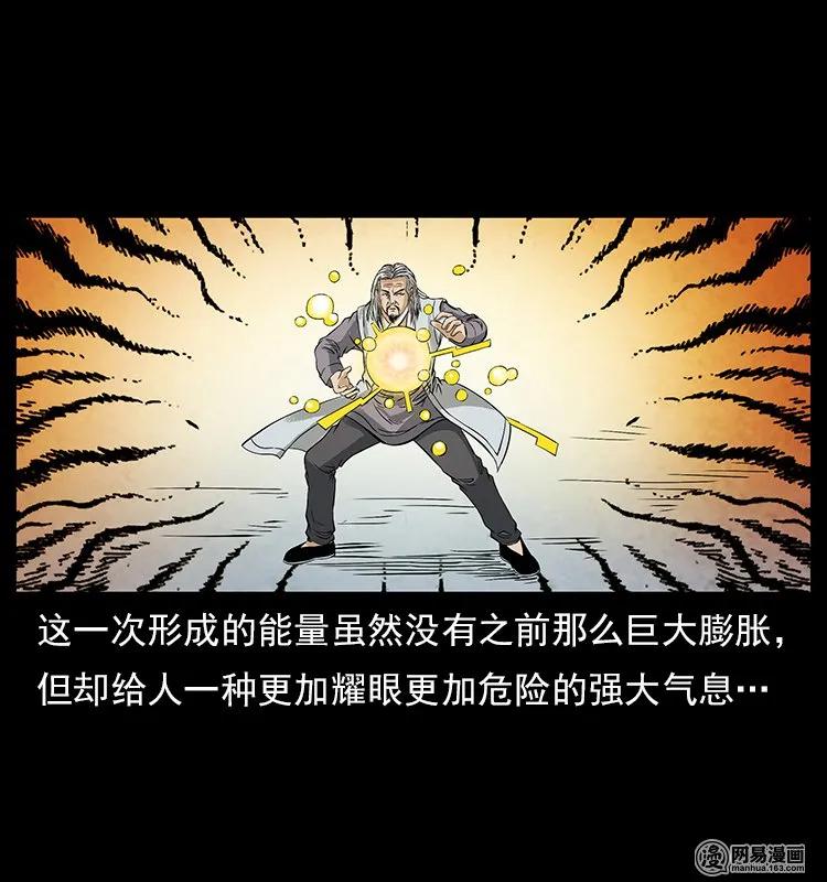 106 黄元大战妖王77
