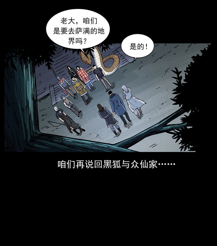 480 萨满来了！75