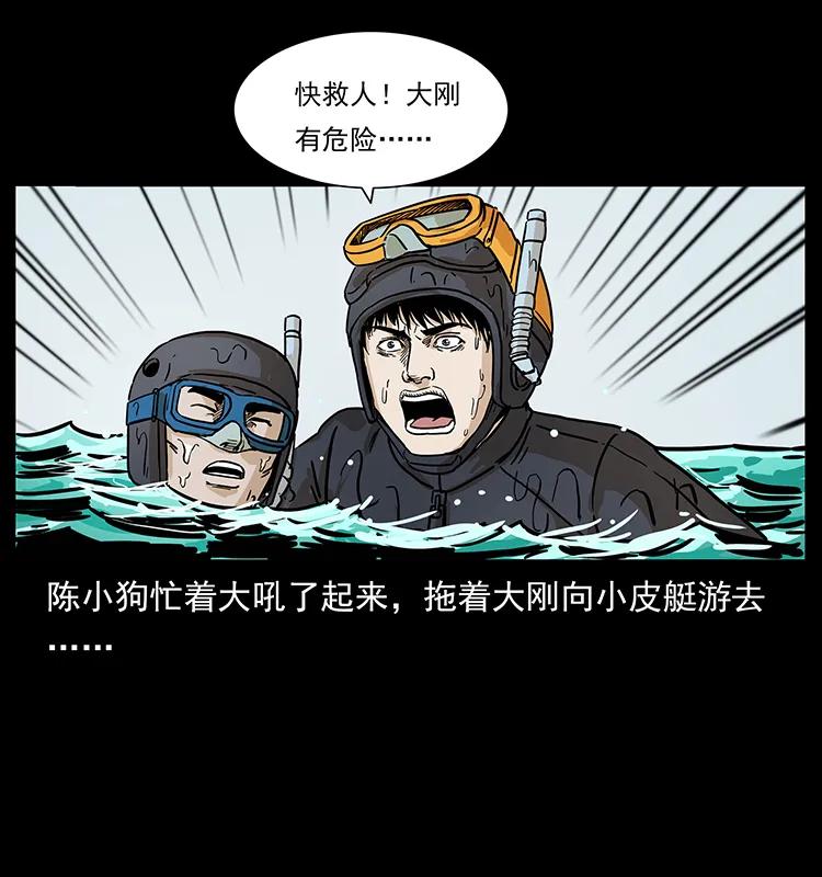 237 初探海眼67