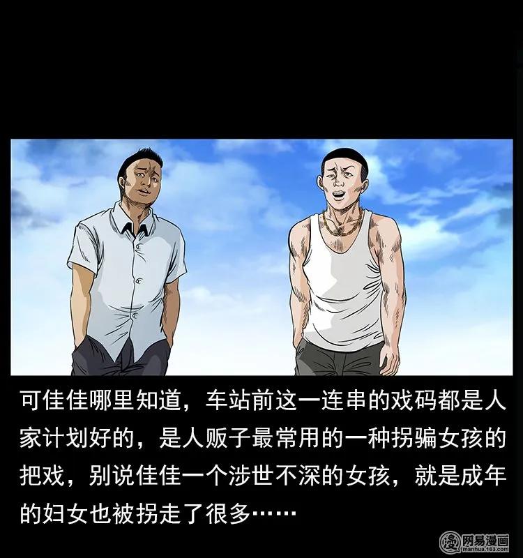 122 邪骨灵牌33