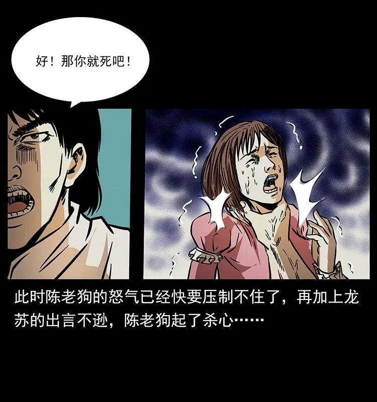 182 痋毒婴煞55