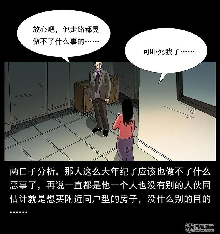 148 老鬼上身51