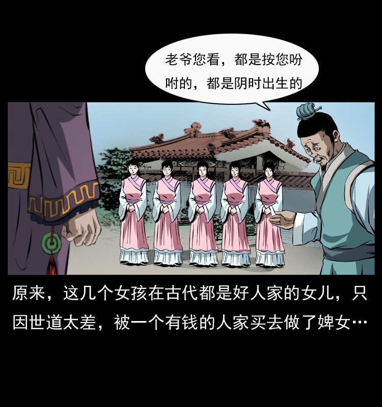 044 艳鬼57