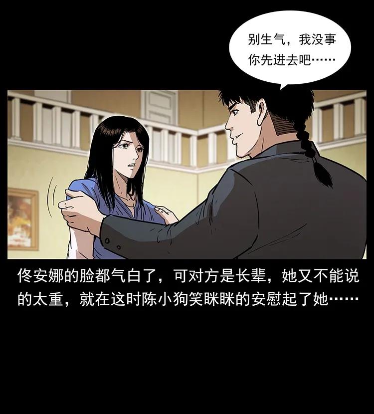 308 佟家的饭局43