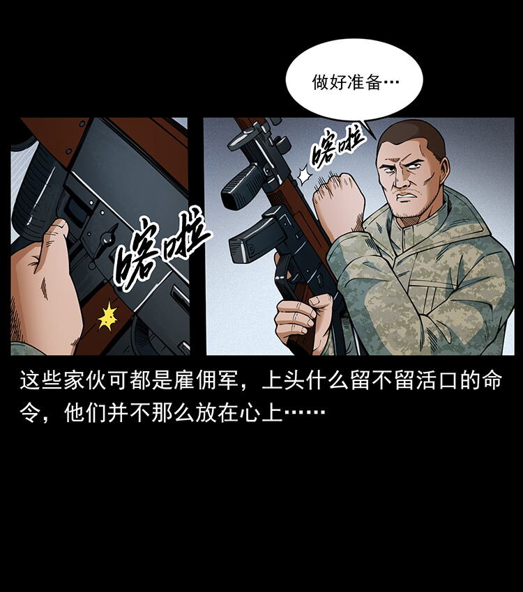 472 贼心不死52