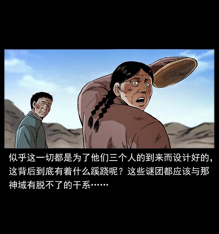 262 藏地神族63