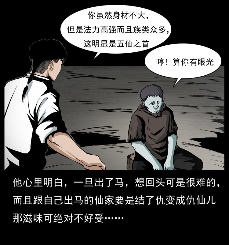 035 陈小狗出马37