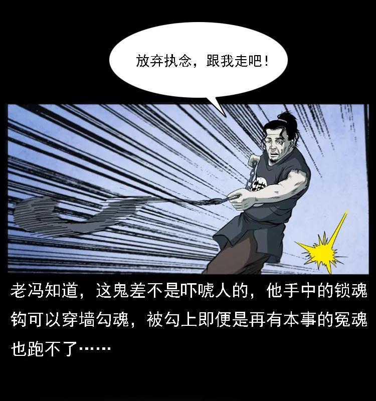 080 阴差秦七31