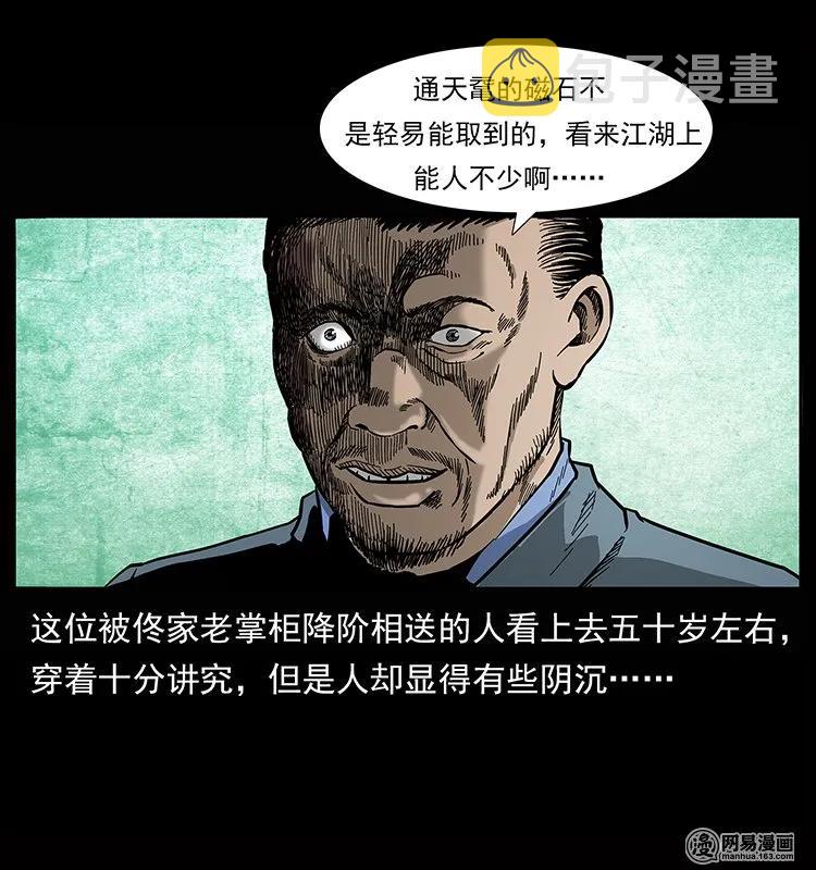 133 危机初现59