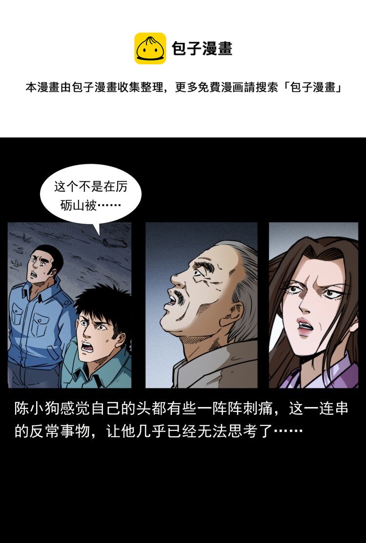401 新世界毁灭词18