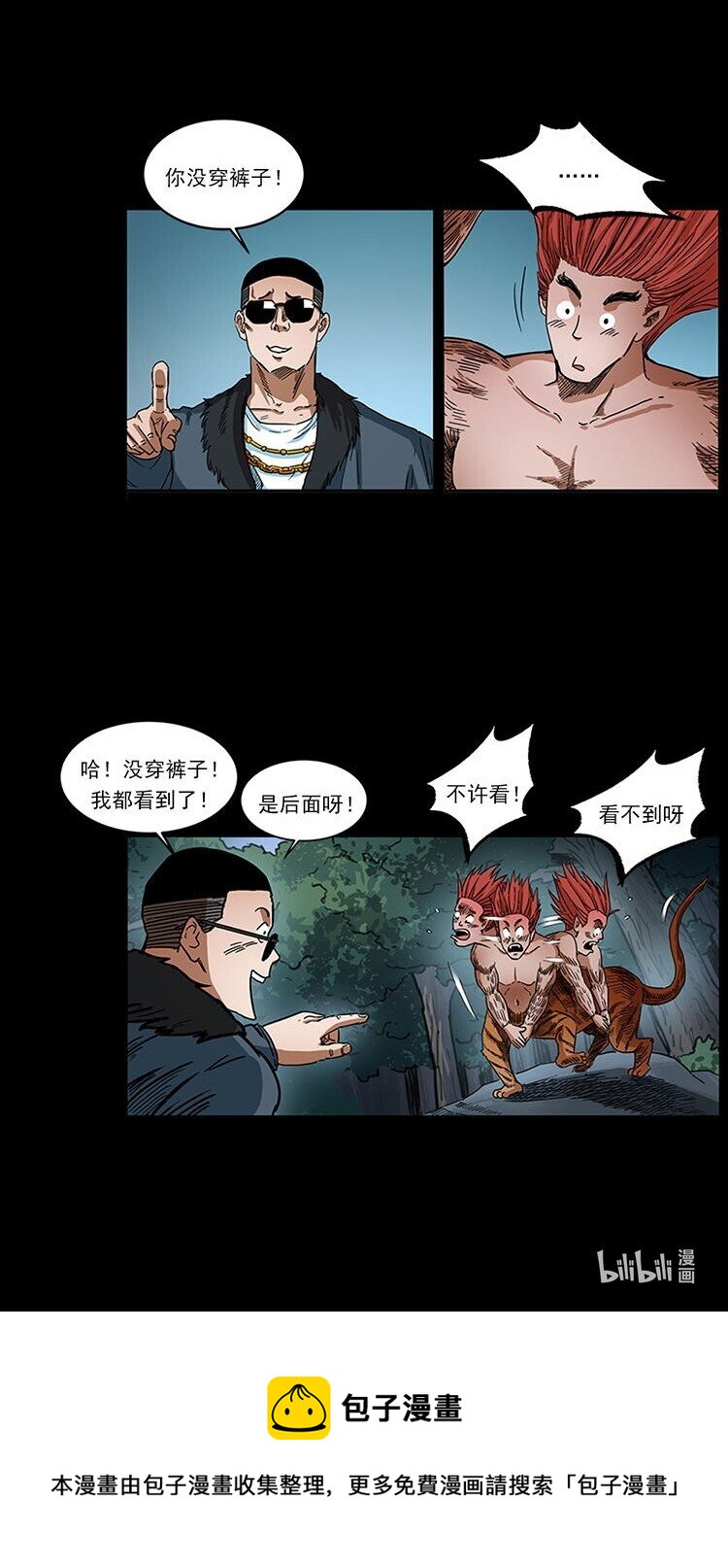 486 人与狐87