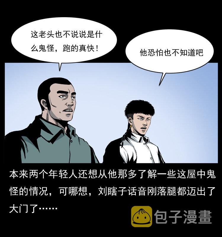 026 妖宅7