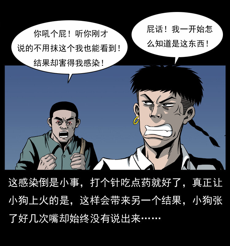 033 吸血小鬼（下）56