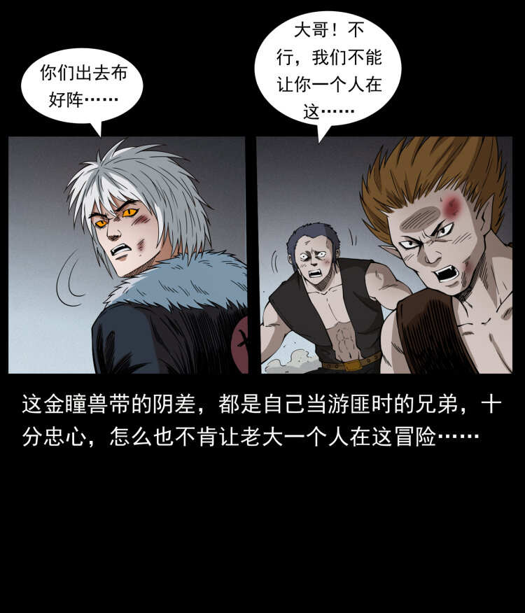 430 京城之危12