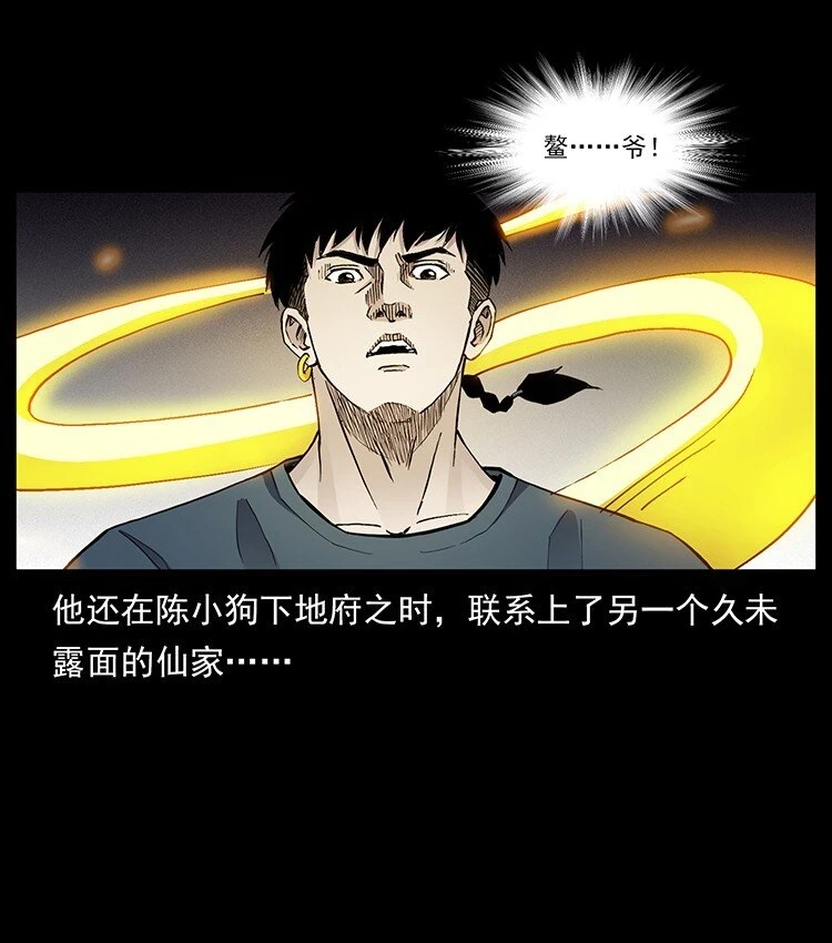 500 九幽鬼匠！4