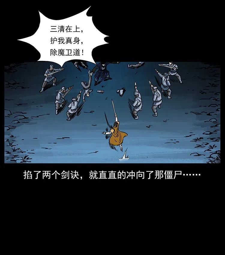354 堆尸成妖56