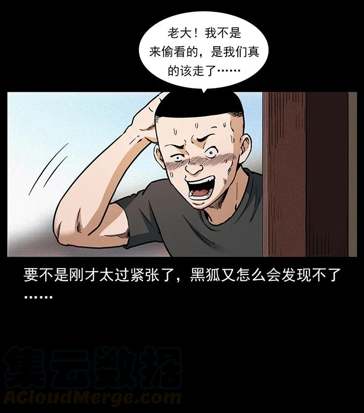 335 出山12