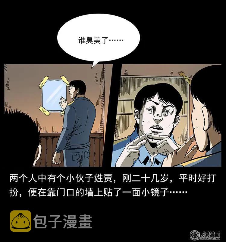152 天津马场道凶宅11